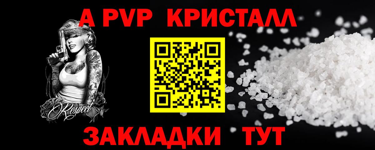 Альфа ПВП крисы CK  Вход с VPN  Гулькевичи  APVP СК 