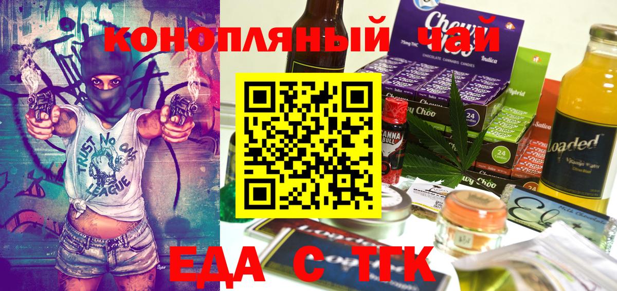 Гулькевичи  Canna-Cookies конопля  Вход с VPN 