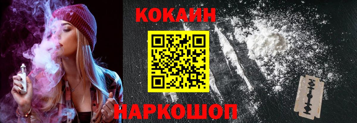 Cocaine 99% Гулькевичи