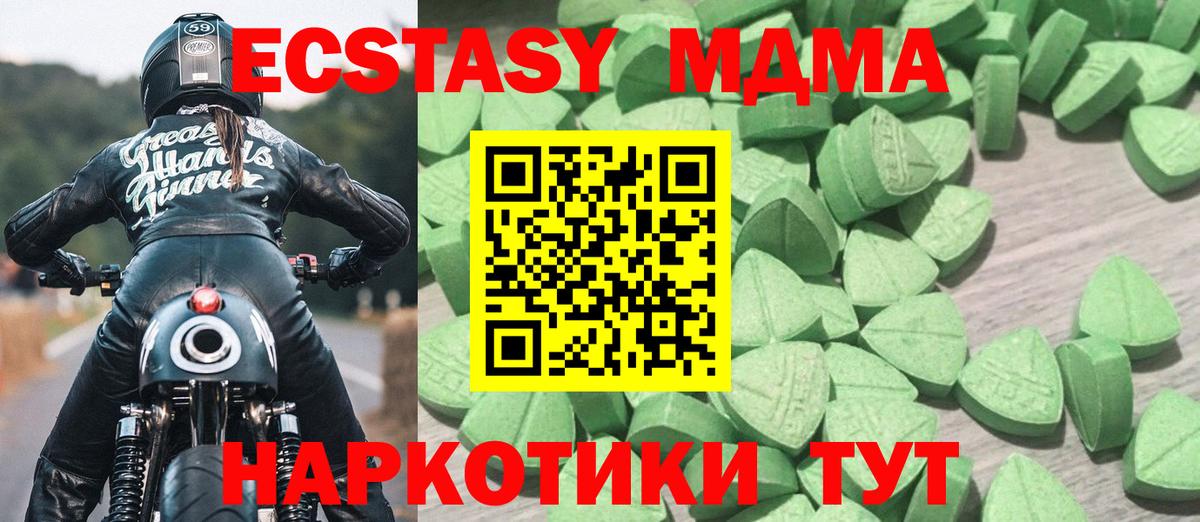 Ecstasy ешки Гулькевичи