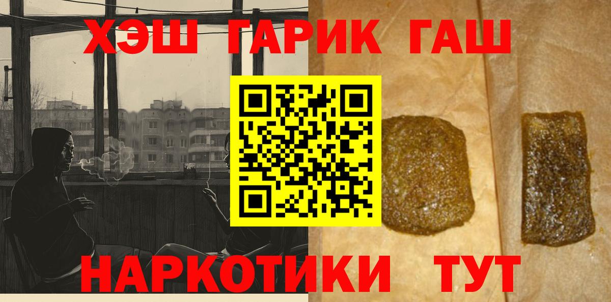 Гашиш гарик  ГАШ ice o lator  Вход с VPN  Гулькевичи 