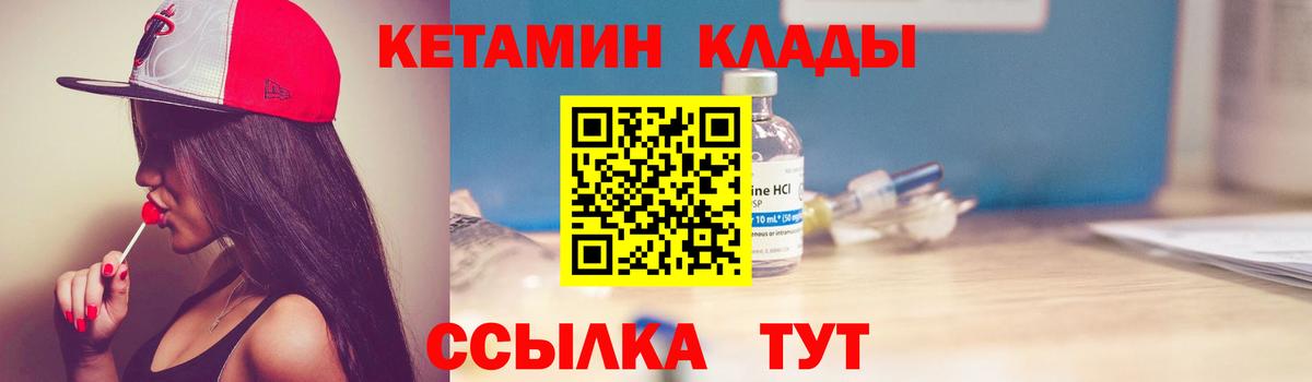 Гулькевичи  КЕТАМИН ketamine  МЕГА как зайти  Вход с VPN 