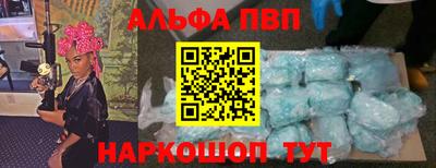 ALPHA PVP Можайск