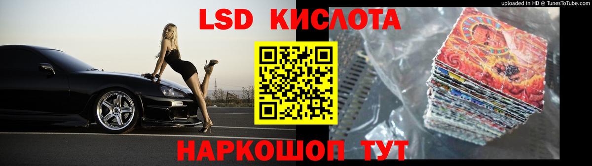 LSD-25 экстази кислота Гулькевичи