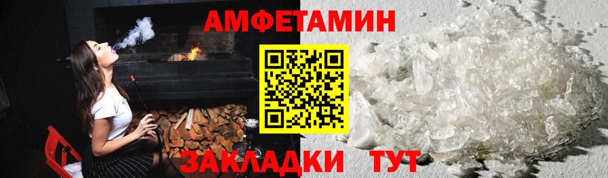 Первитин мет  Вход с VPN  Гулькевичи 
